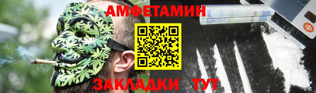 Amphetamine VHQ Крымск
