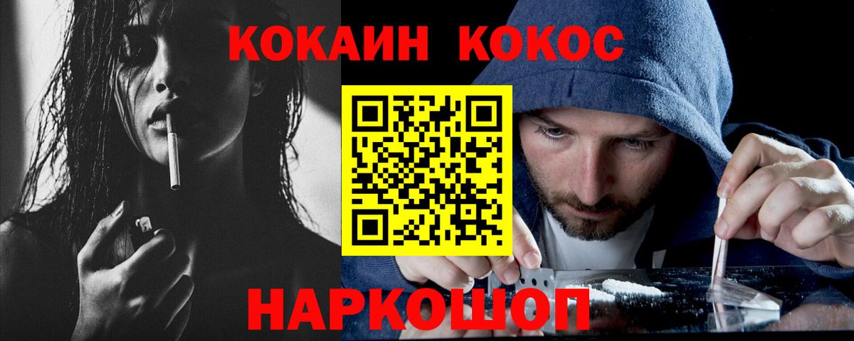 Крымск  Cocaine  Cocaine Боливия  Вход с VPN  КОКАИН 97% 