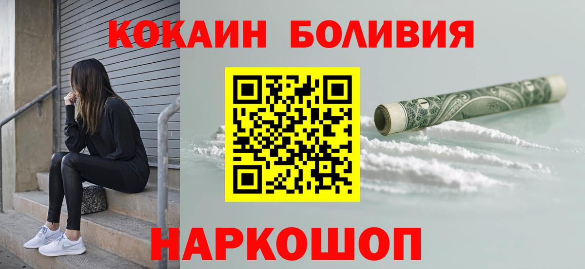 Cocaine 98% Крымск