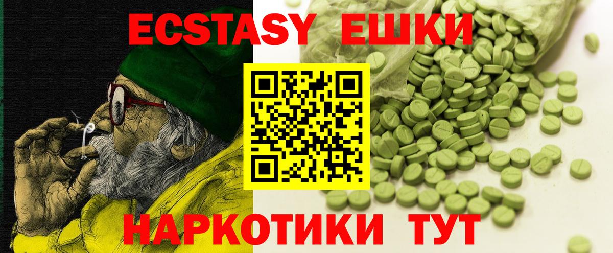 Ecstasy 280 MDMA  Ecstasy диски  Вход с VPN  Крымск 