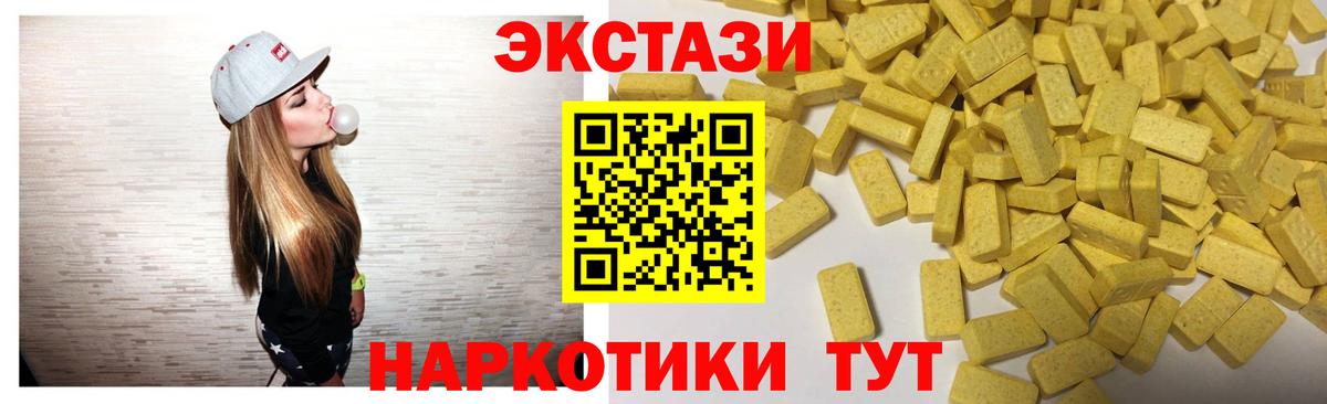 Экстази MDMA Крымск