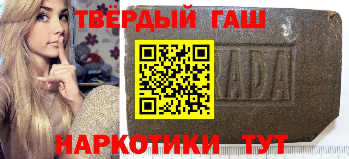 Гашиш индика сатива  ГАШИШ убойный  Крымск  Вход с VPN 