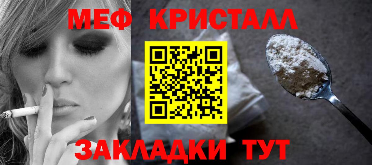 Меф  Вход с VPN  МЕФ  Крымск  сколько стоит  Мефедрон VHQ 