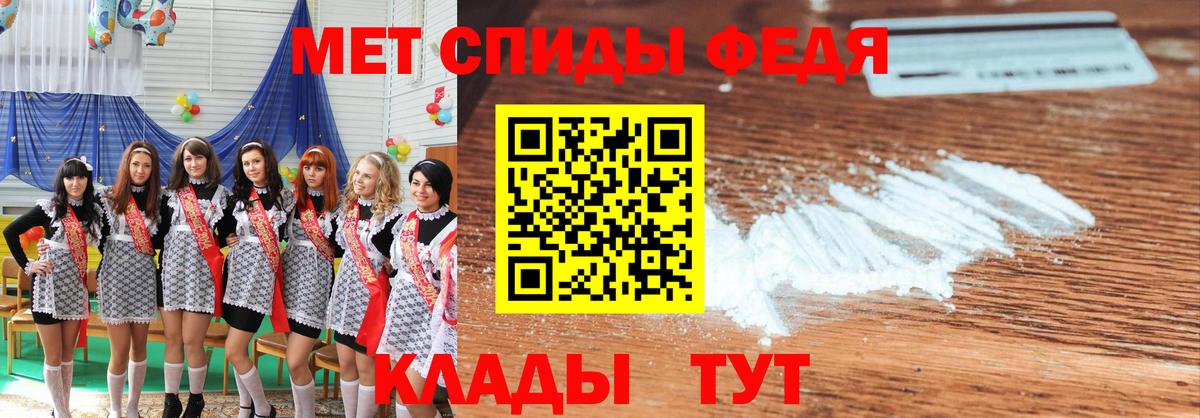 Первитин Methamphetamine  Вход с VPN  Крымск 