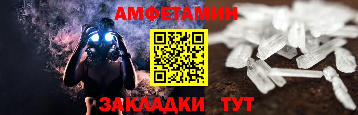 Метамфетамин кристалл Крымск