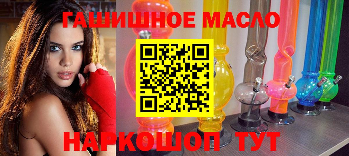 ТГК вейп Крымск